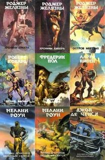 Книга про гг