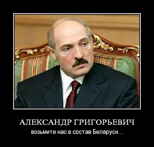 А почему лукашенко. Батька лукашенко. лукашенко демотиваторы. лукашенко картинки. фото лукашенко прикольные.