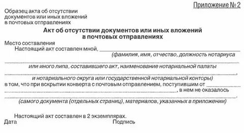Недостающие акты