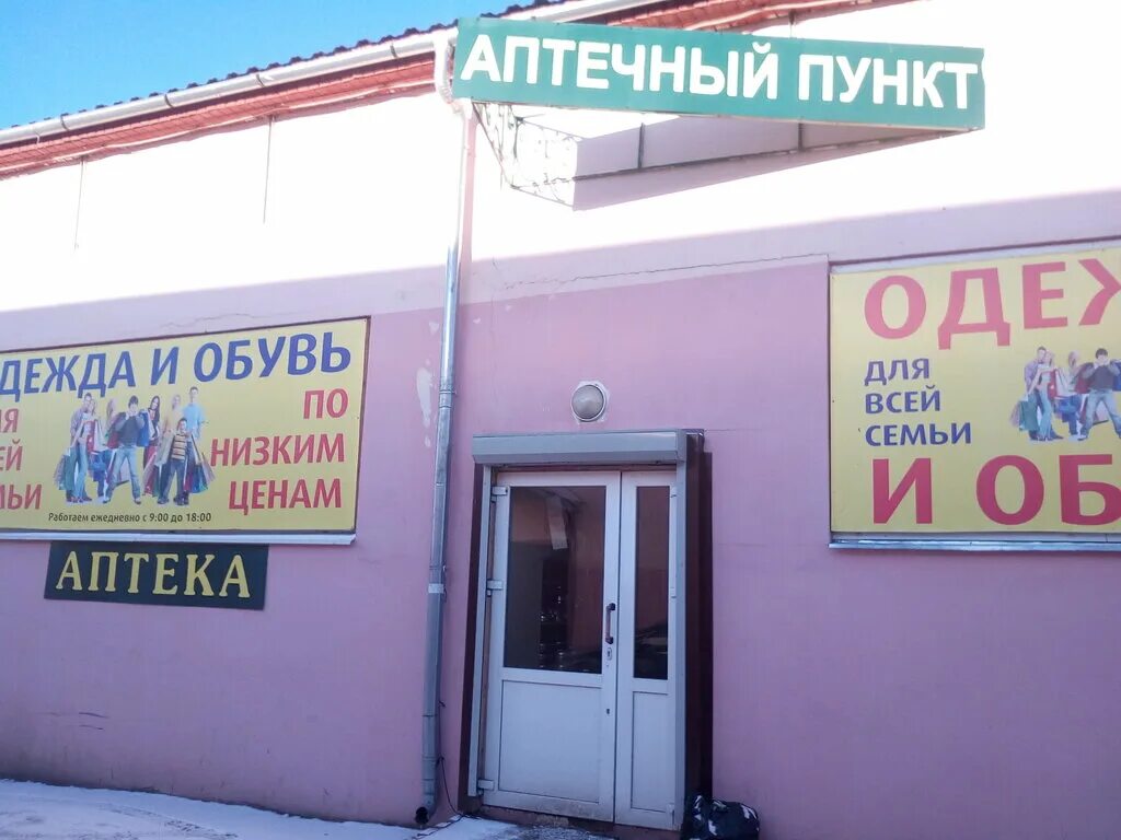 Аптека 1 тамбов. Аптека могилев телефон. Аптека привокзальная 43 фото. Лекоптторг логотип. Привокзальная 1 аптека.