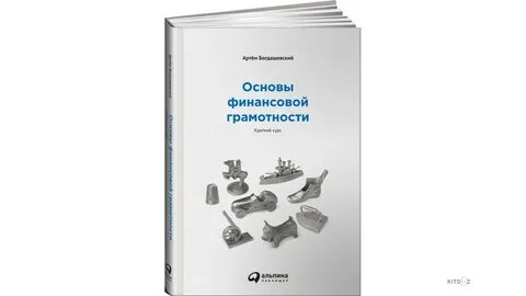Инвестиции основы финансовой грамотности