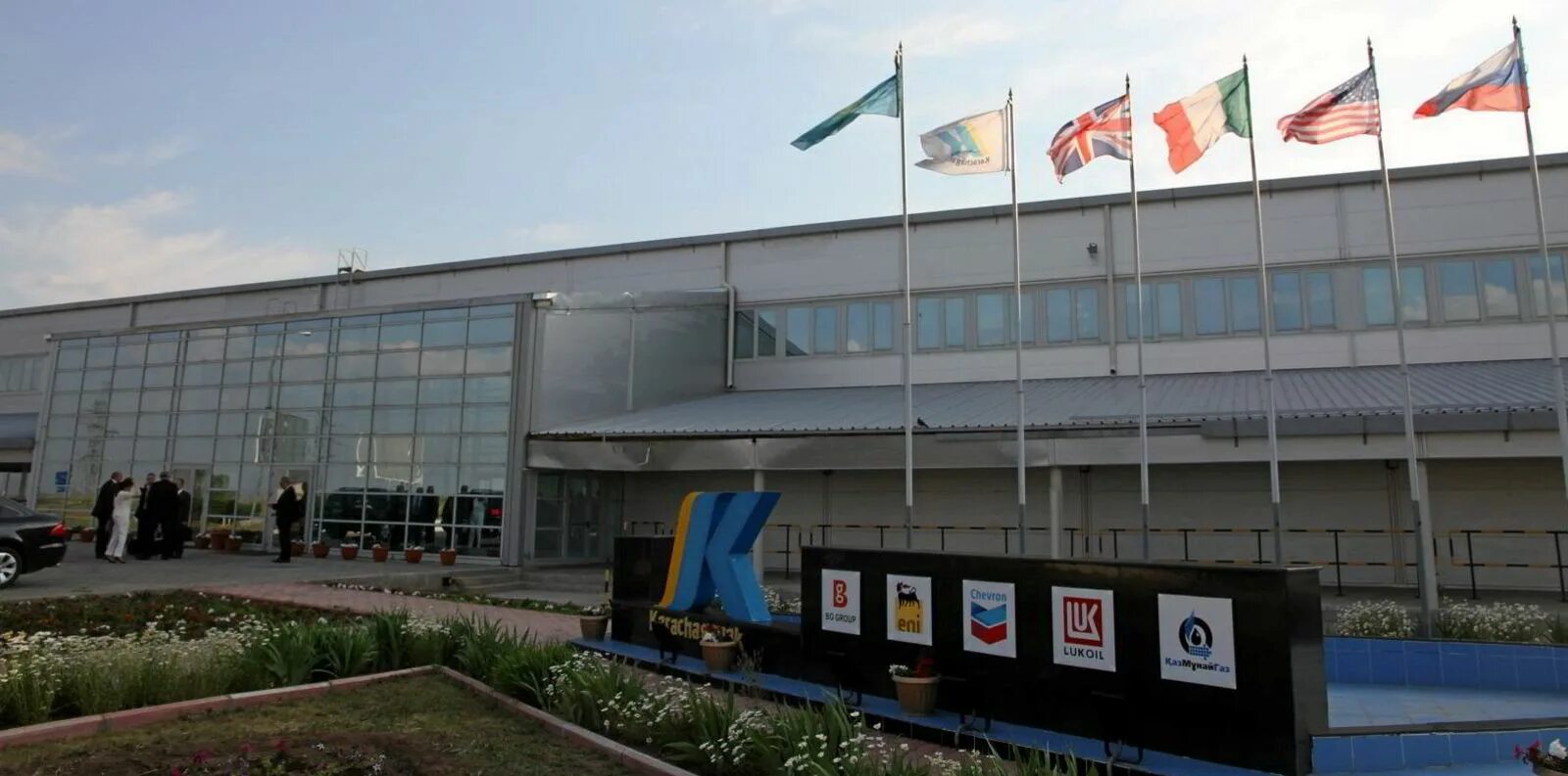 Кпо экономика. Электронная почта кз. Карачаганак петролиум. Карачаганак петролиум оперейтинг б. Карачаганак петролеум оперейтинг.