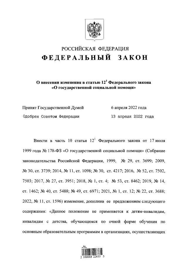 Статья 121 федерального закона. Периоды не включаемые в отпускной стаж. Ст 14 ч 1 ст 64 фз об исполнительном. Фз об общественной палате. Статья 121 122.