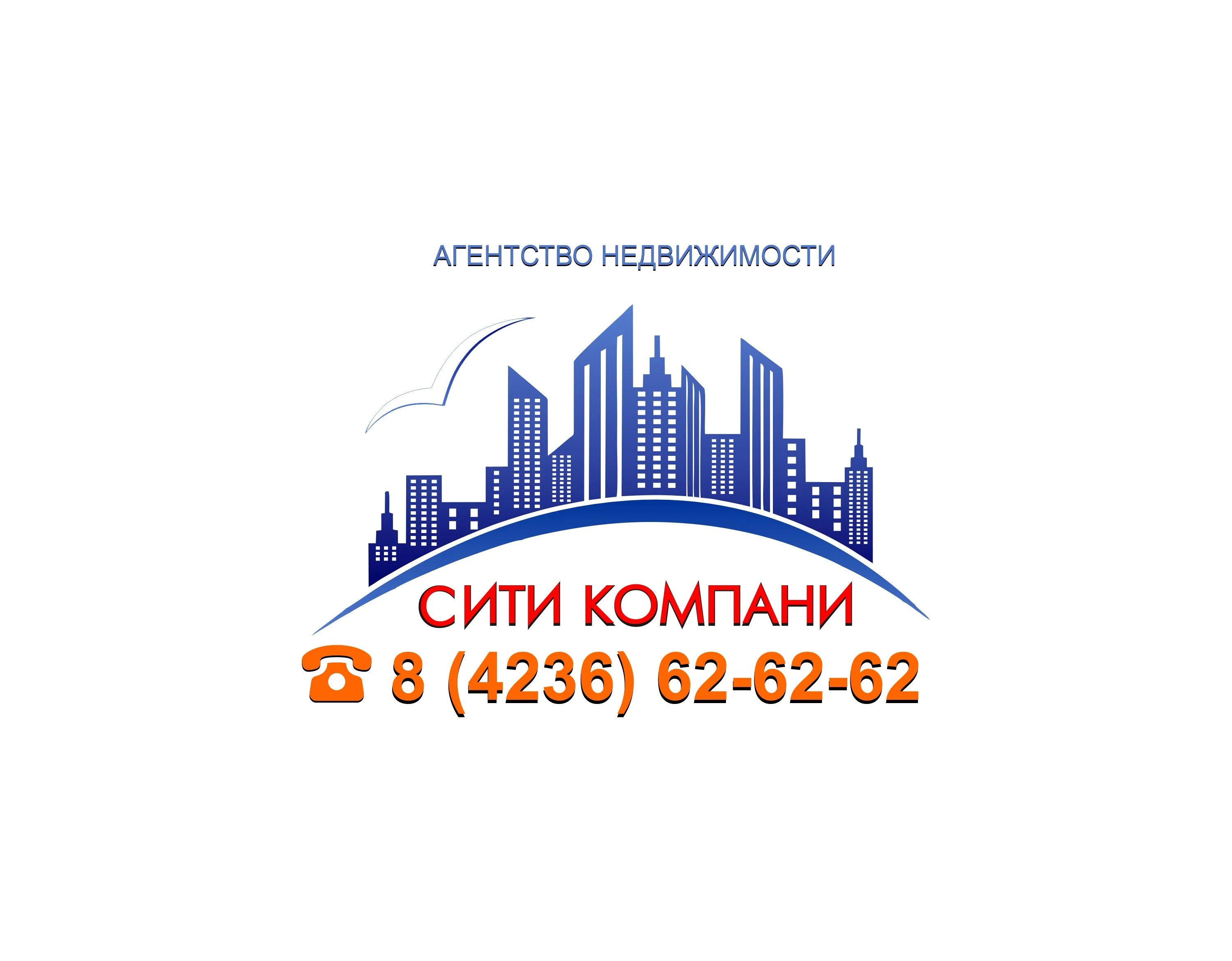 Недвижимость риэлтор. Сити компани. Сити недвижимость. Агентство недвижимости сити дом белгород. Сити недвижимость.