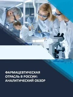 Российский аналитический сайт