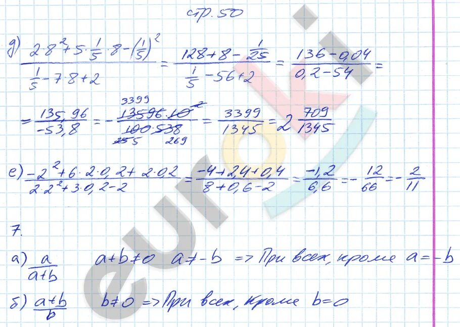 Алгебра 7 класс 548. Алгебра 7 класс 548 номер. алгебра 7 класс ответы задание 34.