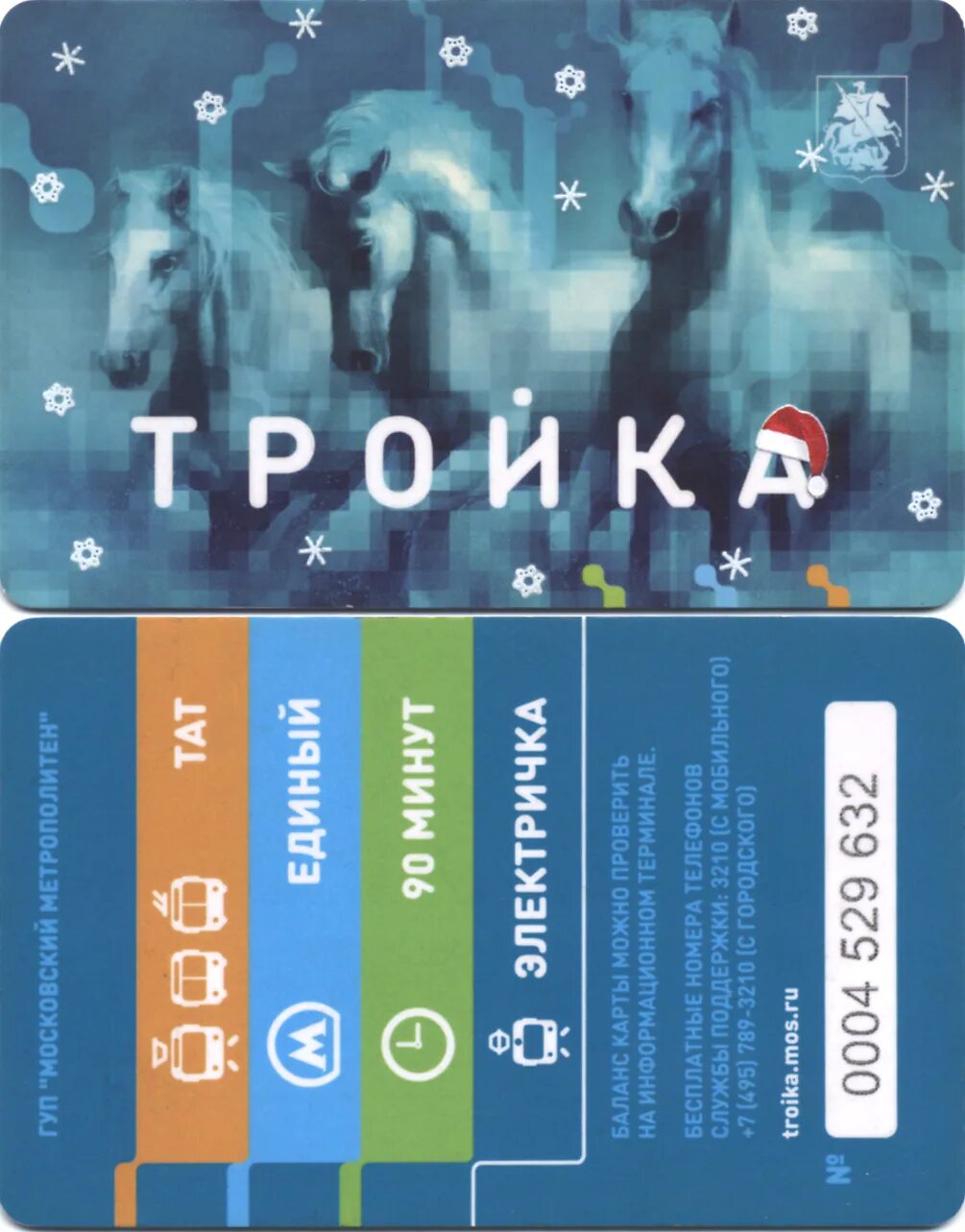 Значение карты тройка. Значение карты тройка