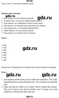 Английский язык 6 класс стр 91 перевод