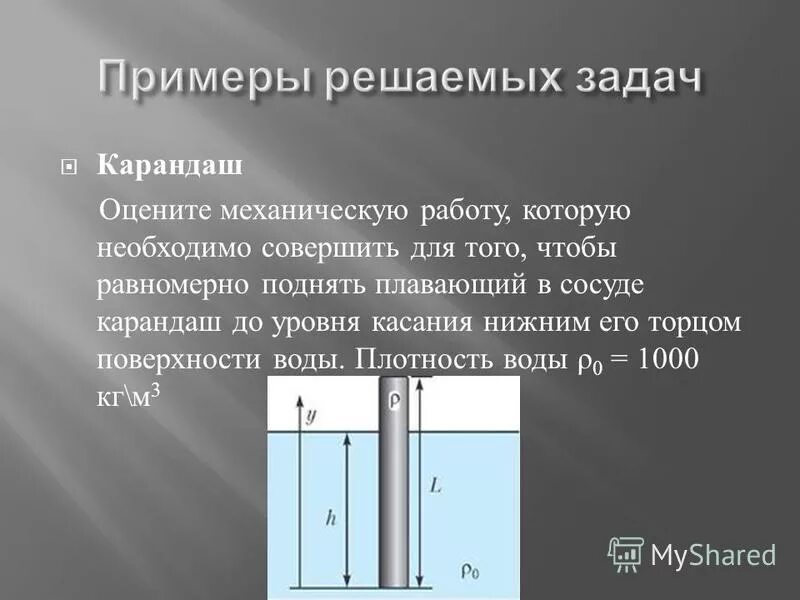 Ведро воды из колодца глубиной 3 м мальчик. Ведро воды из колодца равномерно подняли. В воде равномерно поднимают. Работа при подъеме ведра из колодца. В воде равномерно поднимают.