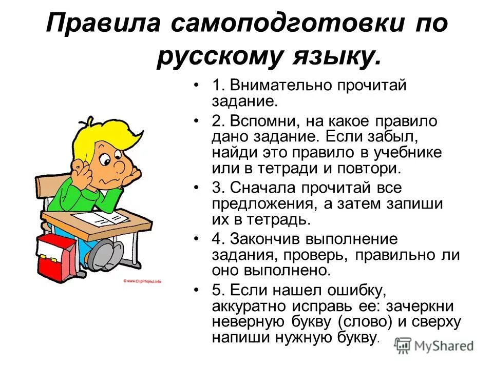 3 правила читающего. 3 правила читающего. Грамотно написано слово. Чтение книг в библиотеке. 3 правила читающего.