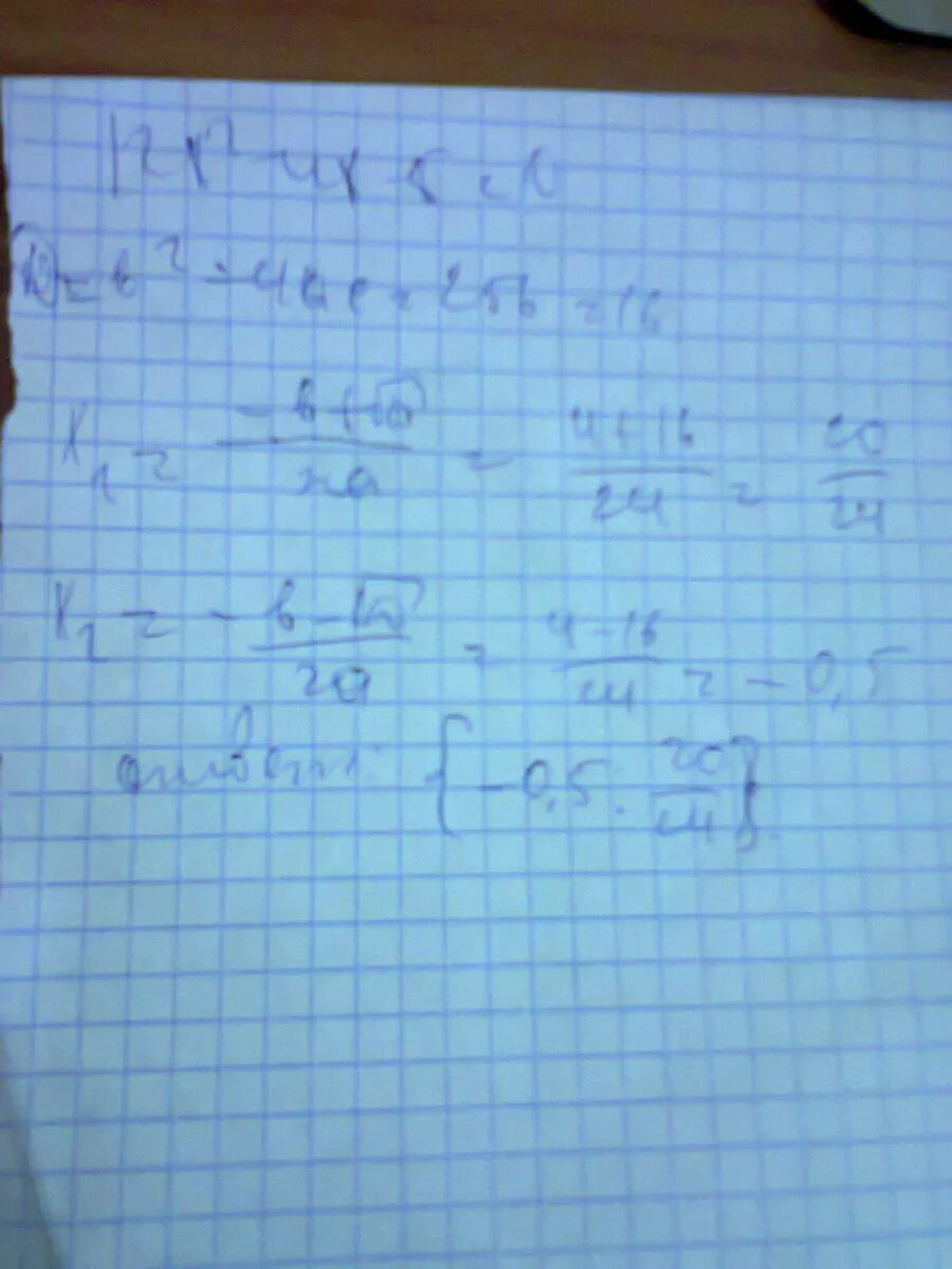 X 12 3 64 x 12. Х4 – 20x2 + 64 = 0.. 64-X=4. Х4-12х2-64 0. 4 2 X 64 ^2х.