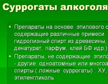 Суррогатный это
