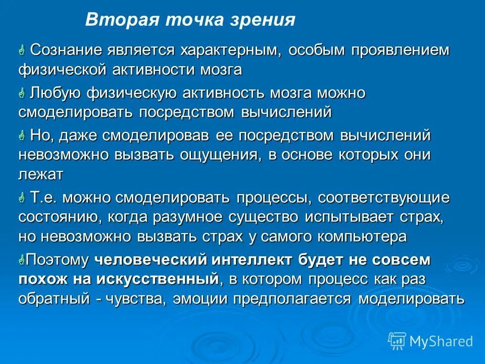 проявить физический