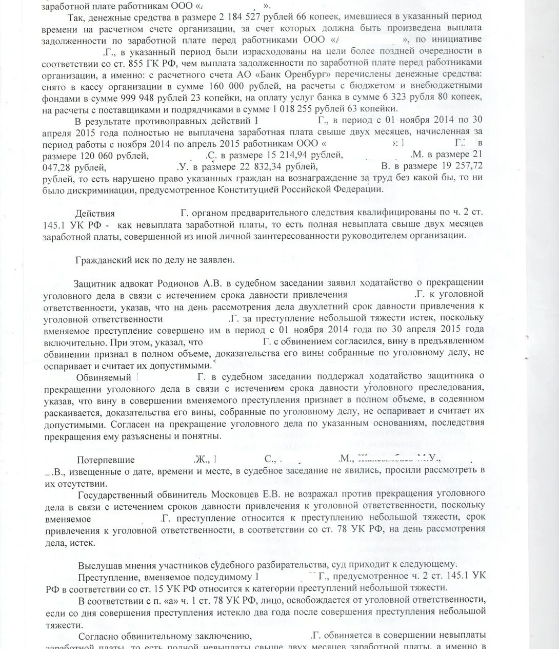 Постановление о прекращении уголовного дела за сроками давности. Постановление о возбуждении уголовного дела по ч. 1 ст. 105 УК РФ. Постановление о прекращении по срокам давности. Ходатайство о прекращении уголовного дела по срокам давности. Истечение сроков ук