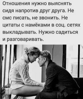 Отношения это работа двух людей