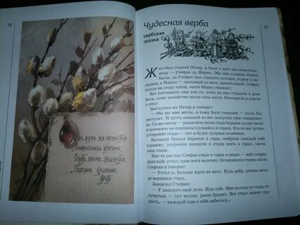 Чудесный литература