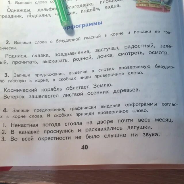 Канавка проверочное слово. Какое проверочное слово к слову канавка. Ненастный проверочное слово. Запиши слово графически.