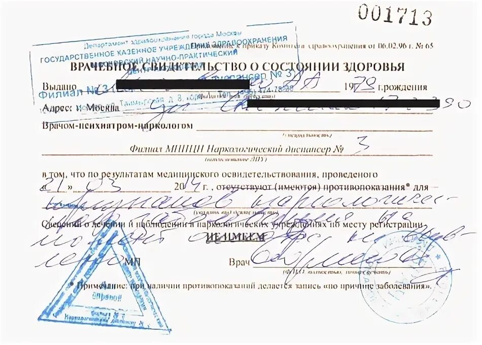 Где найти нарколога. Где найти нарколога