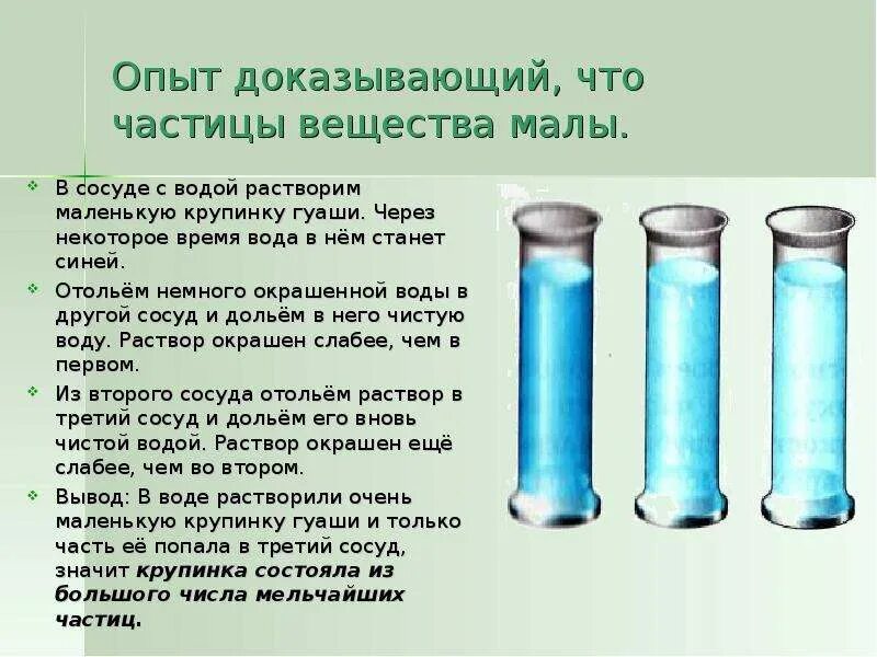 7 эксперимент