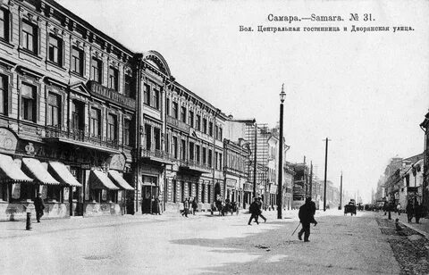 Старая самара самарский
