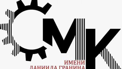 Даниила гранина рыльск