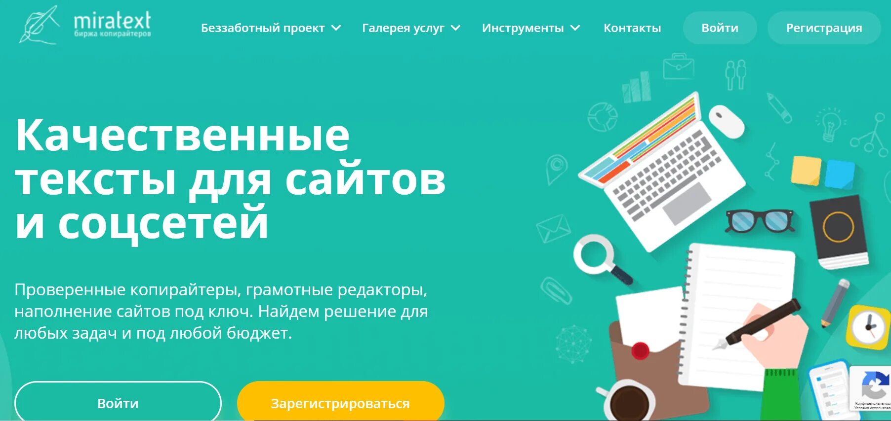 Биржа копирайтинга для новичков. Биржа копирайтинга. биржа копирайтеров. биржи для копирайтеров новичков. биржа фриланса копирайтинг.