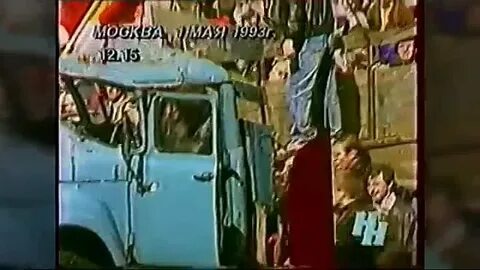 Москва май 1993