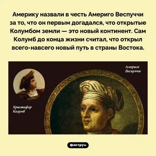 Почему америка так называется