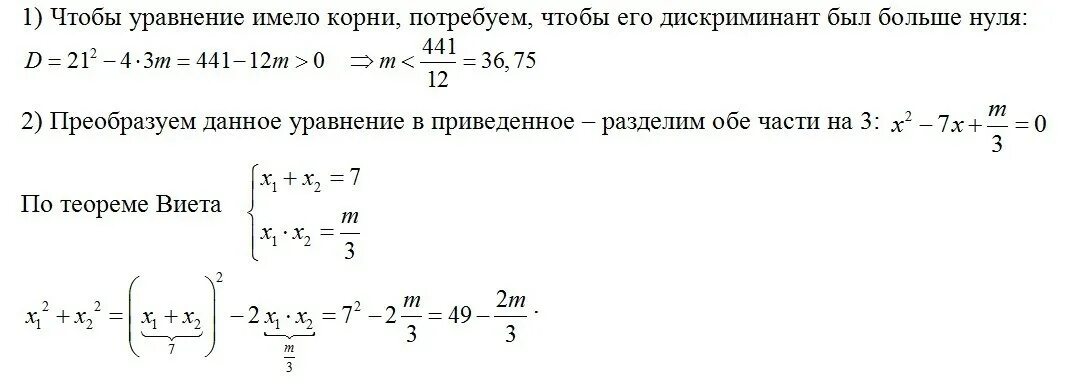 Квадратный корень из 100 равен решение. При каких значениях m оба корня уравнения равны нулю.