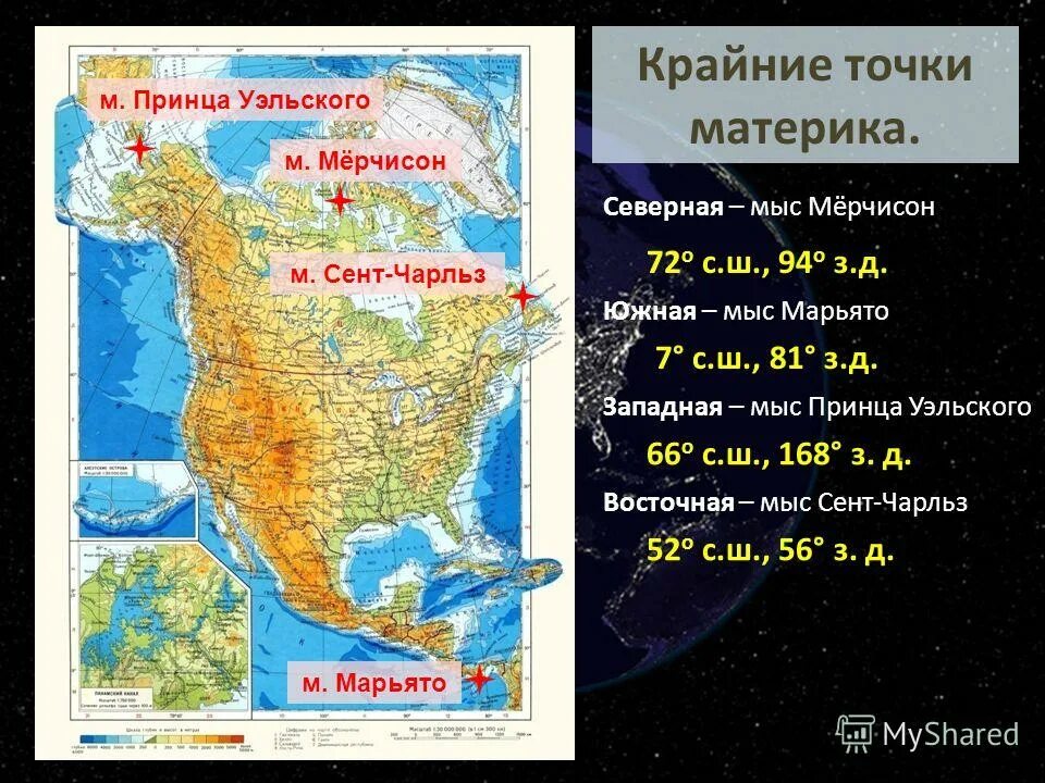 Географические координаты принца уэльского