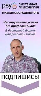 Системная психология