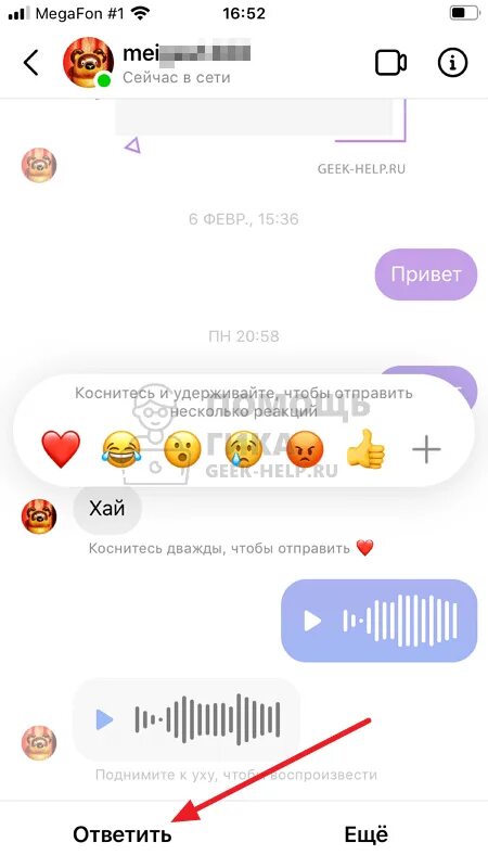Как ответить в инсте. Как в инстаграмме ответить на конкретное сообщение в директе. как ответить на сообщение в инстаграме. как ответить на конкретное сообщение в инстаграме. как в инстаграмме ответить на сообщение.