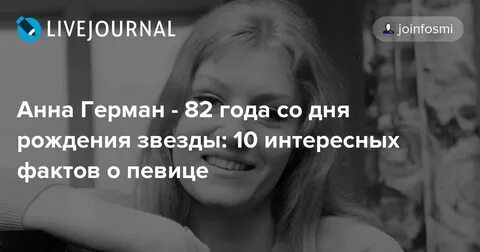 Годы жизни анны
