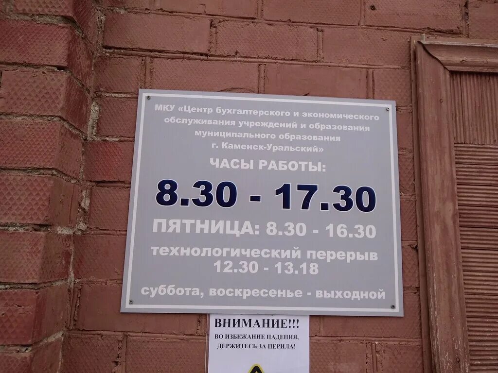 Централизованная бухгалтерия воскресенск. Муниципальное учреждение центр бухгалтерского обслуживания. Центр бухгалтерского учета. Веллинга 3 подольск комитет. Центр бухгалтерского обслуживания.