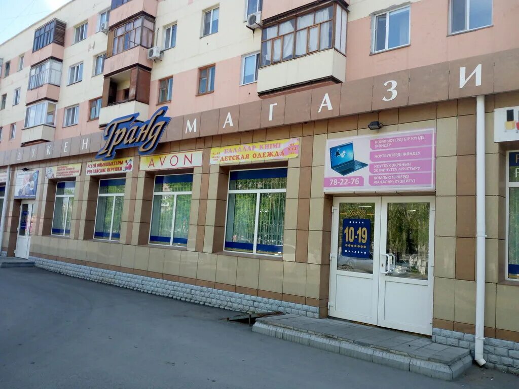 Сервисные центры павлодара