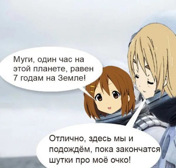 Закончи шутку