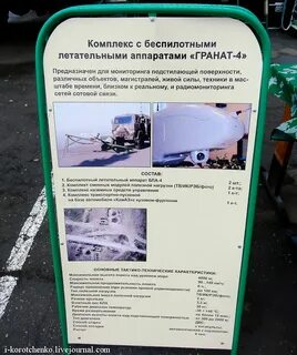 Гранат 4