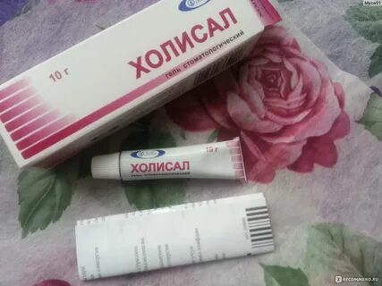 Как часто мазать холисалом