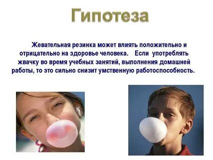 Можно ли жевать жевательную резинку
