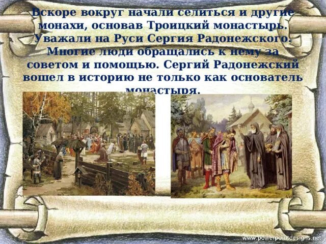 Тест по окружающему миру русь расправляет крылья. Русь расправляет крылья окружающий мир. русь расправляет крылья тест. русь расправляет крылья окружающий мир 4 класс. дополнительный материал 4 класс русь расправляет крылья.