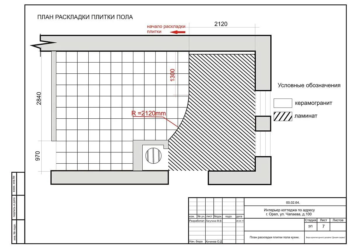 Чертеж пола. Раскладка напольной плитки чертежи. Раскладка керамогранита 60х60 схема. Раскладка полов чертеж. Схема демонтажа покрытия пола.