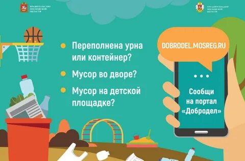 Компания добродел что это