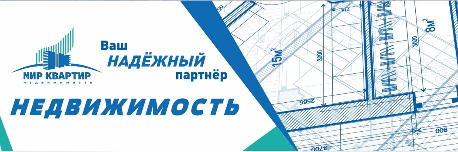 Мир квартир баннеры. Мир квартир логотип. Мир квартир спб. Мир квартир отзывы. Российская квартира.