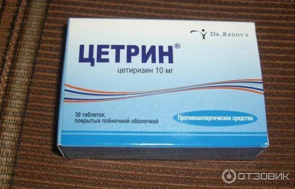 Можно кошке давать таблетки от аллергии. Таблетки от аллергии на кошек. препараты от аллергии для кошек. лекарство от аллергии от кошек. капли от аллергии цетрин.
