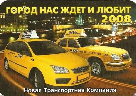 Такси железнодорожный московская область телефон