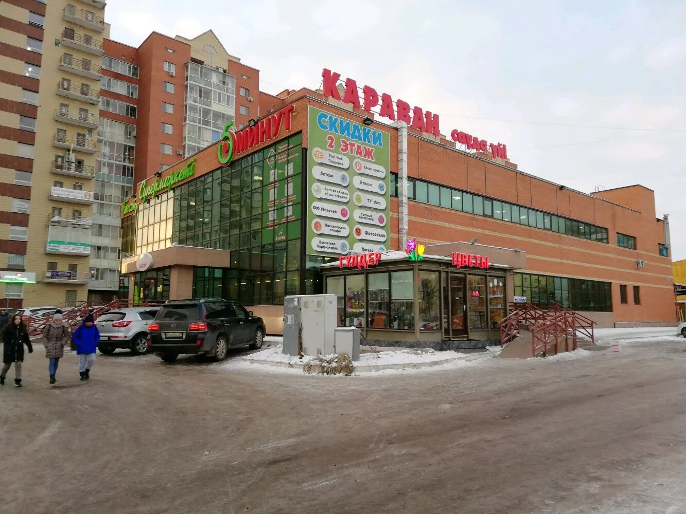 Караван кафе красноярск ястынская 11 г. Караван городище. Караван омск кафе. Караван волгоград городище. Кафе караван волгоград городище.