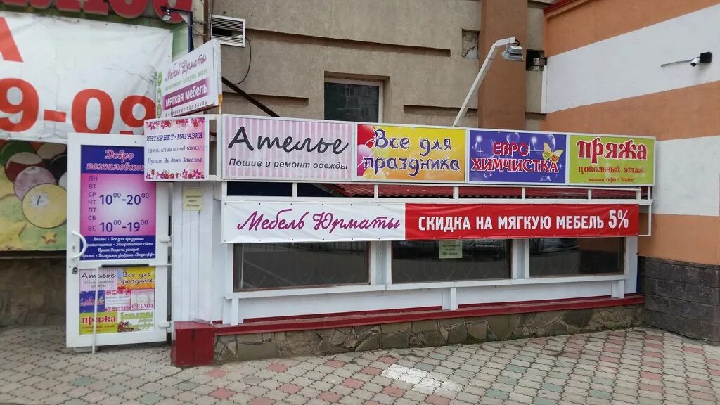 Ремонт одежды стерлитамак. Ремонт одежды стерлитамак. Стерлитамак ателье кожа. Ремонт одежды стерлитамак. Гражданская 52 чебоксары на карте.