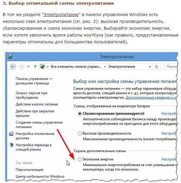 Как увеличить время