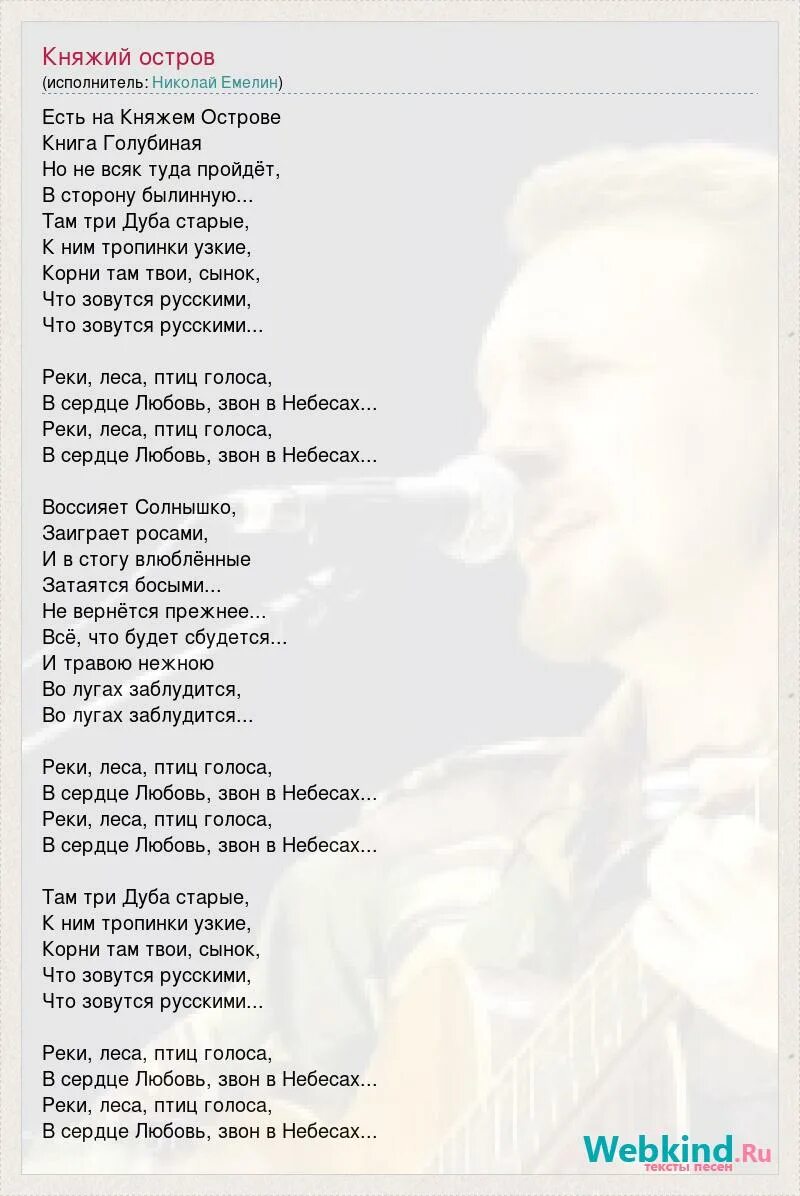 Емелин концерт. Группа емеля. Емелин поэт. Группа емеля. Текст я остров.