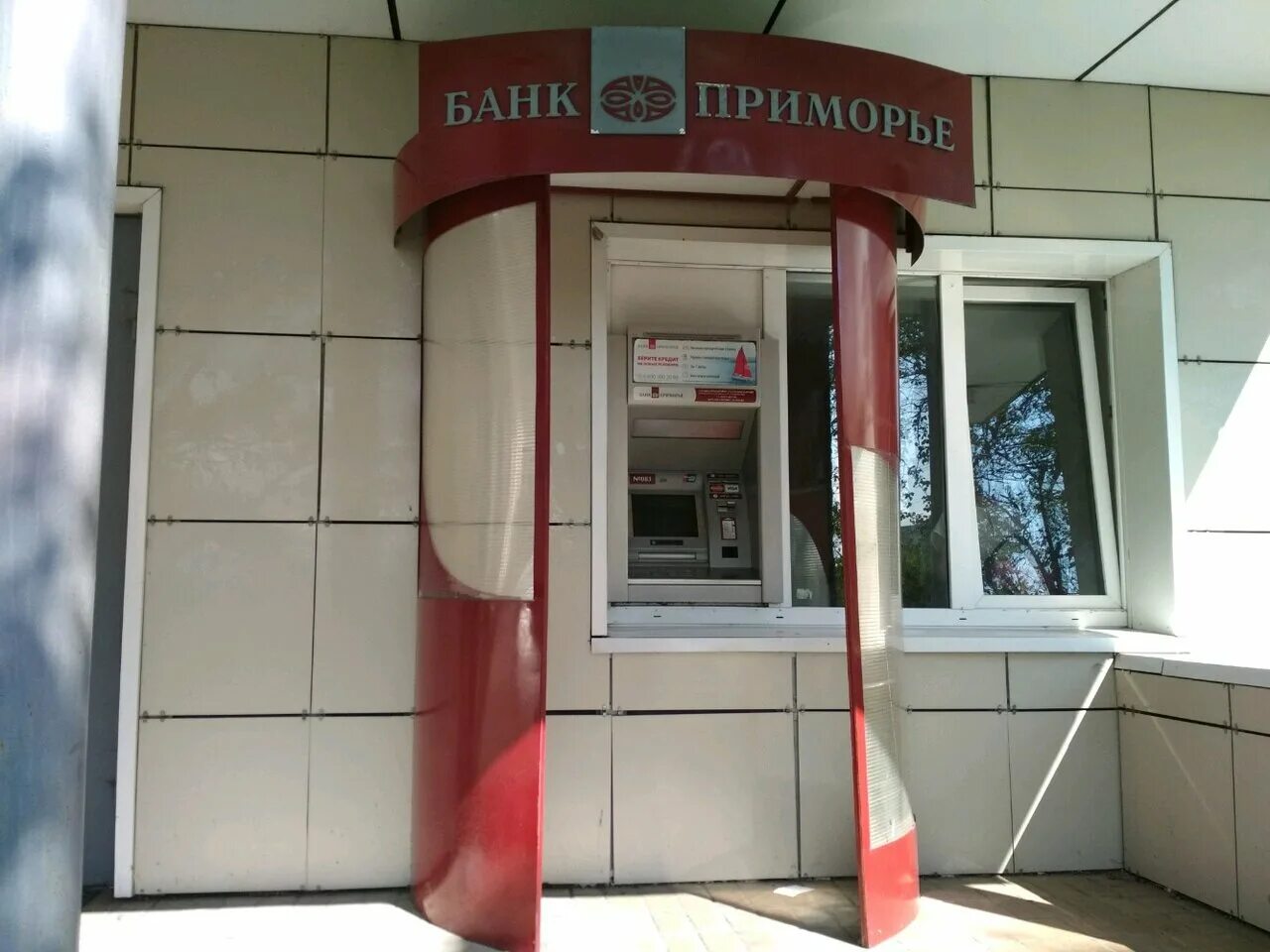 Бытовая техника приморья владивосток. Острякова 2 Владивосток. Приморский банк Владивосток. Банк Приморье Хабаровск Ленина 75. Проспект Острякова, 24, Владивосток, Приморский край, 690002.
